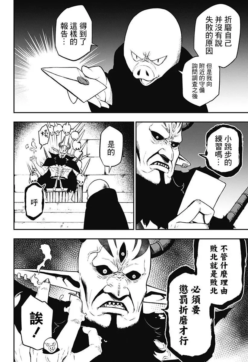 第58话 第8页