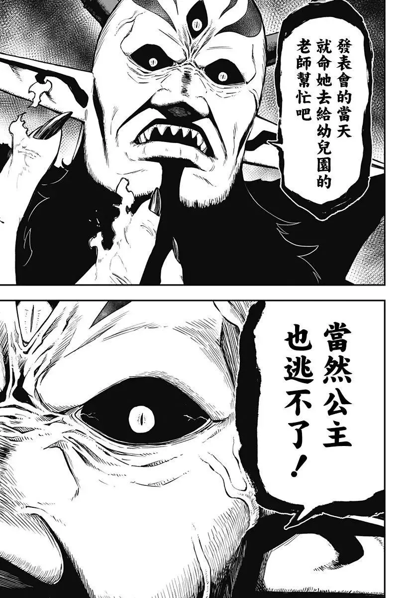 第58话 第9页