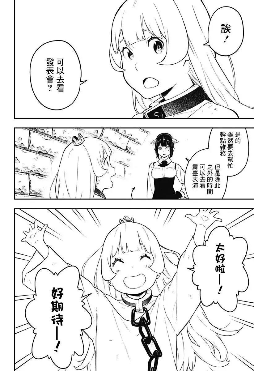 第58话 第10页