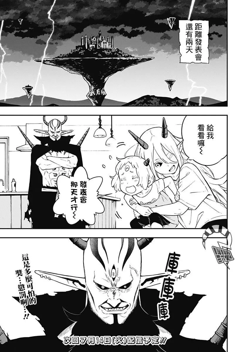 第58话 第11页