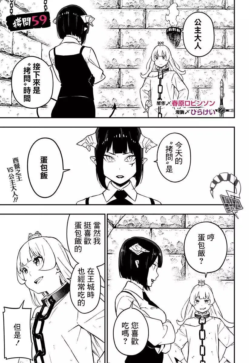 第59话 第1页
