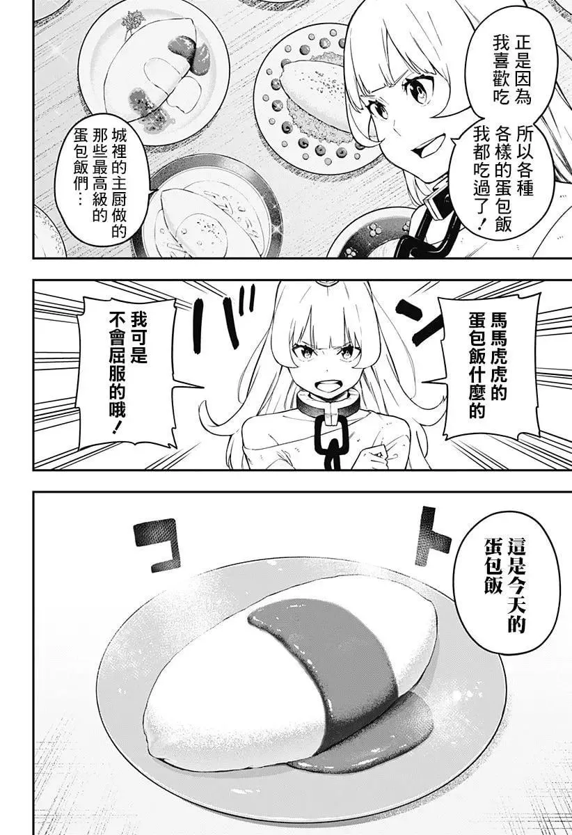 第59话 第2页