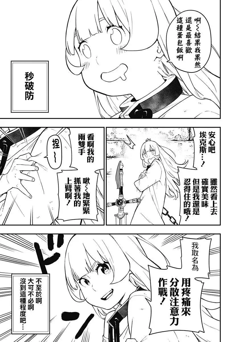 第59话 第3页