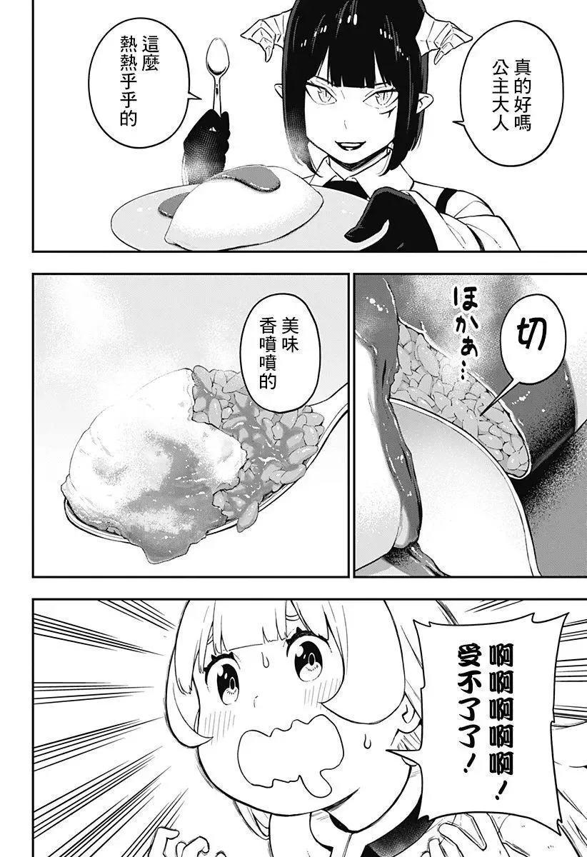 第59话 第4页