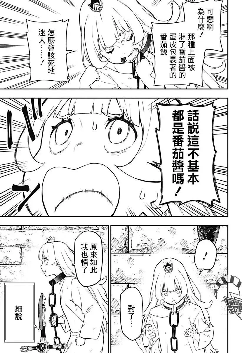 第59话 第5页