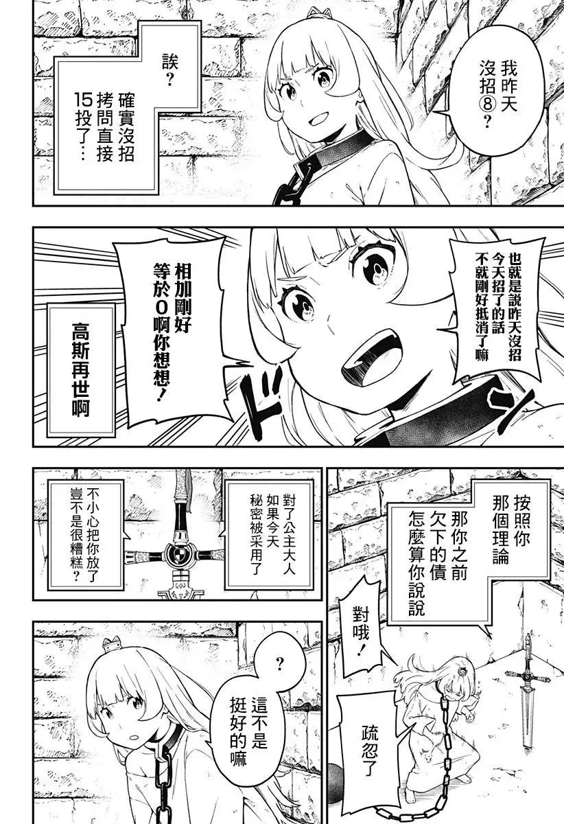 第59话 第6页