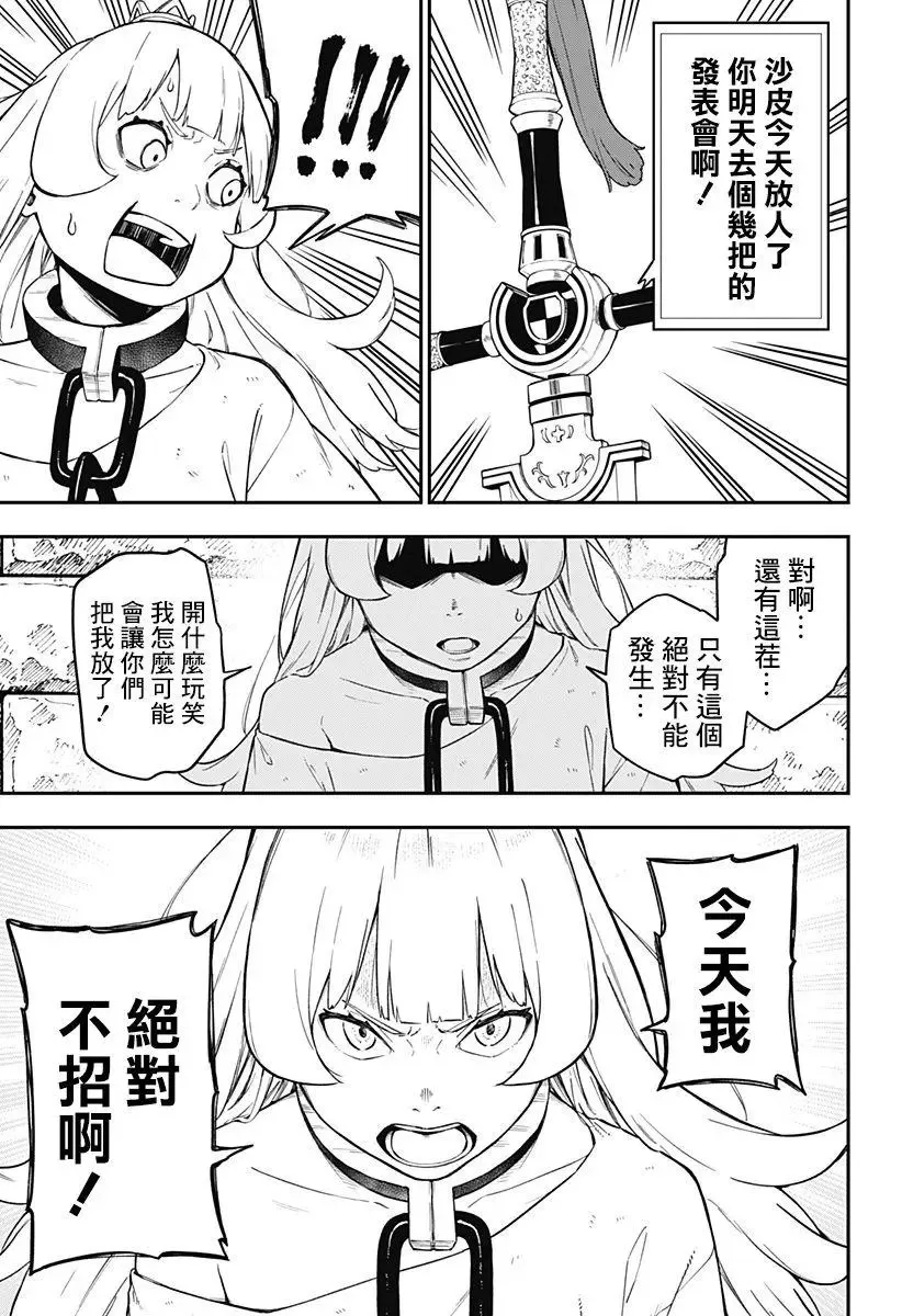第59话 第7页