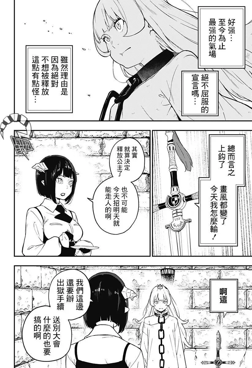 第59话 第8页