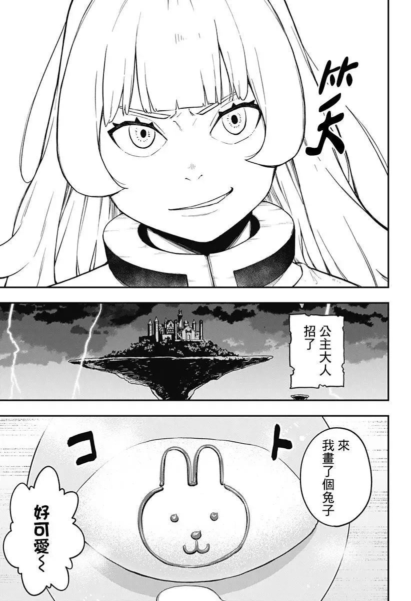 第59话 第9页