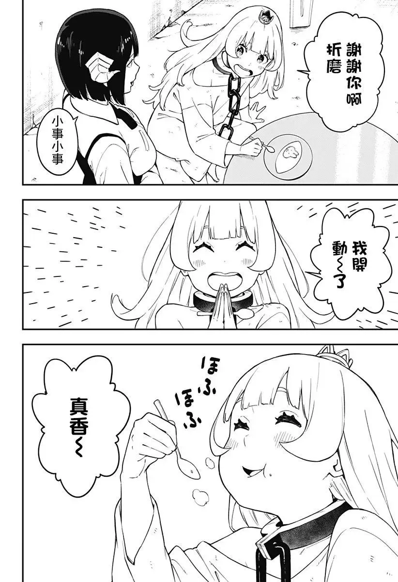 第59话 第10页