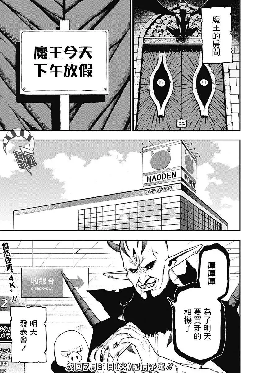 第59话 第11页