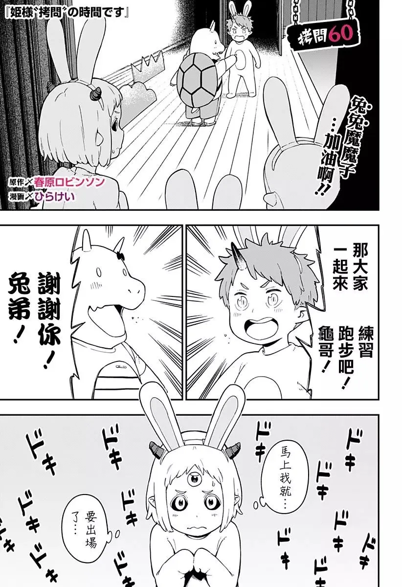 第59话 第13页