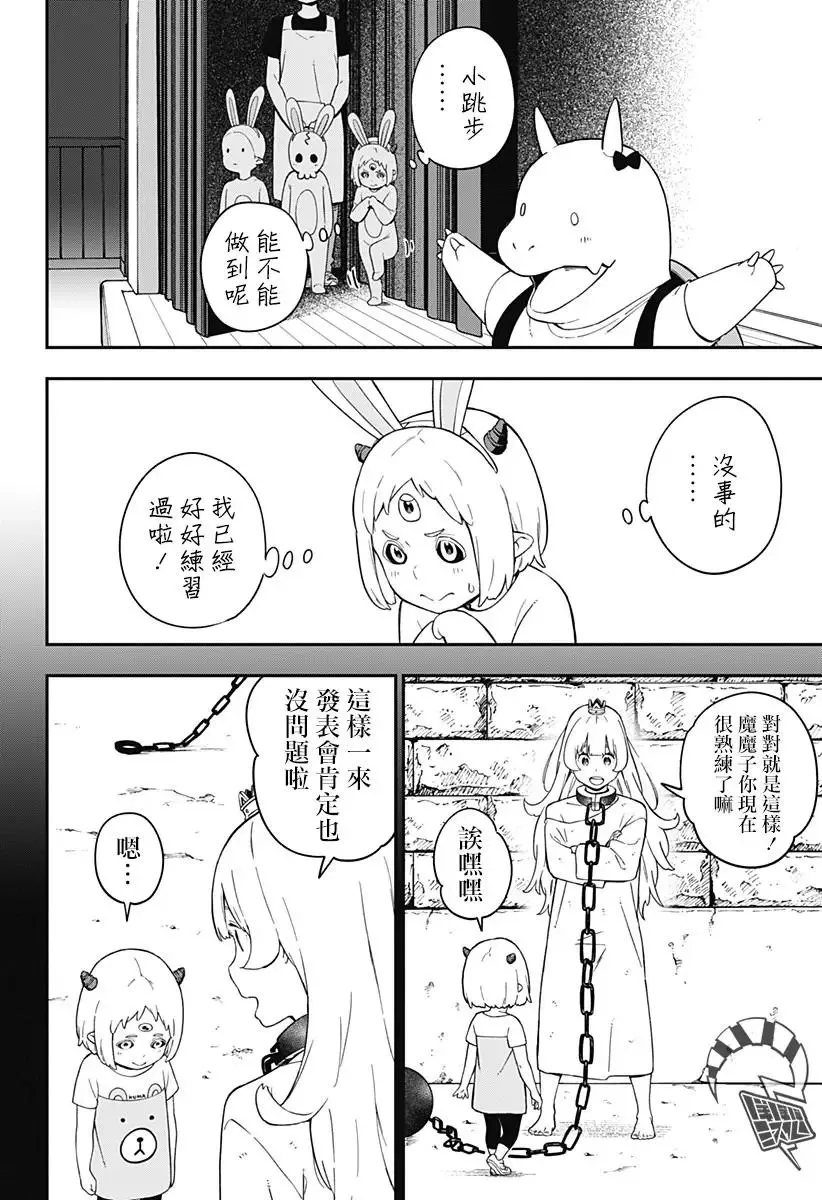 第59话 第14页