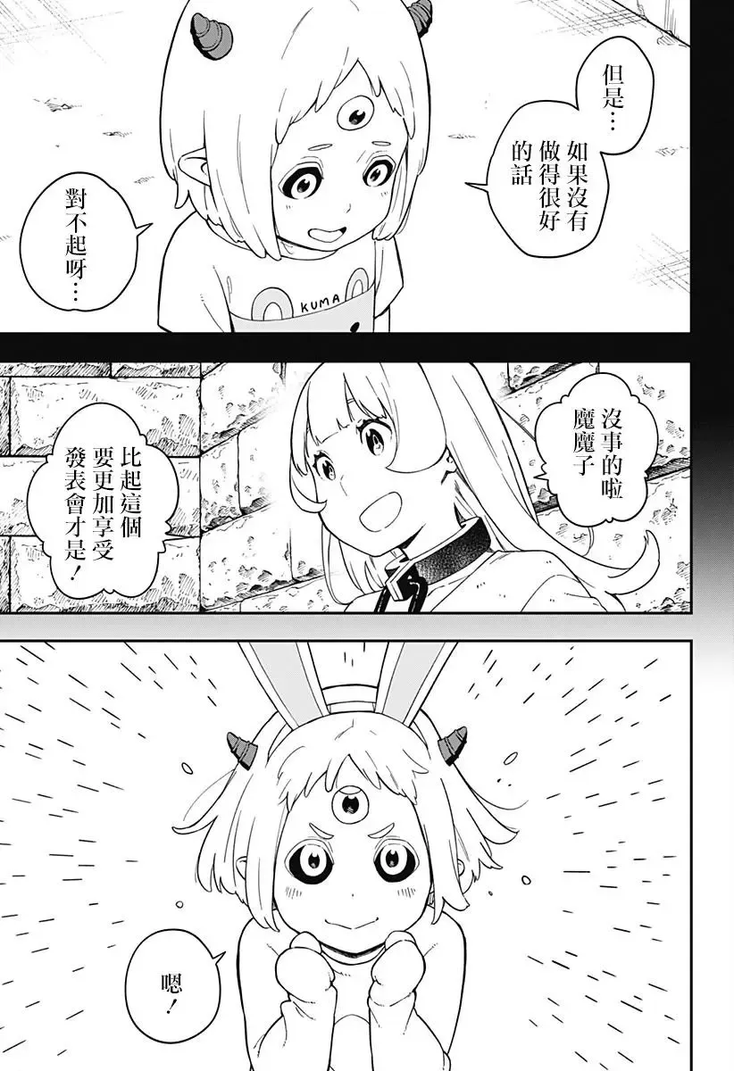 第60话 第3页