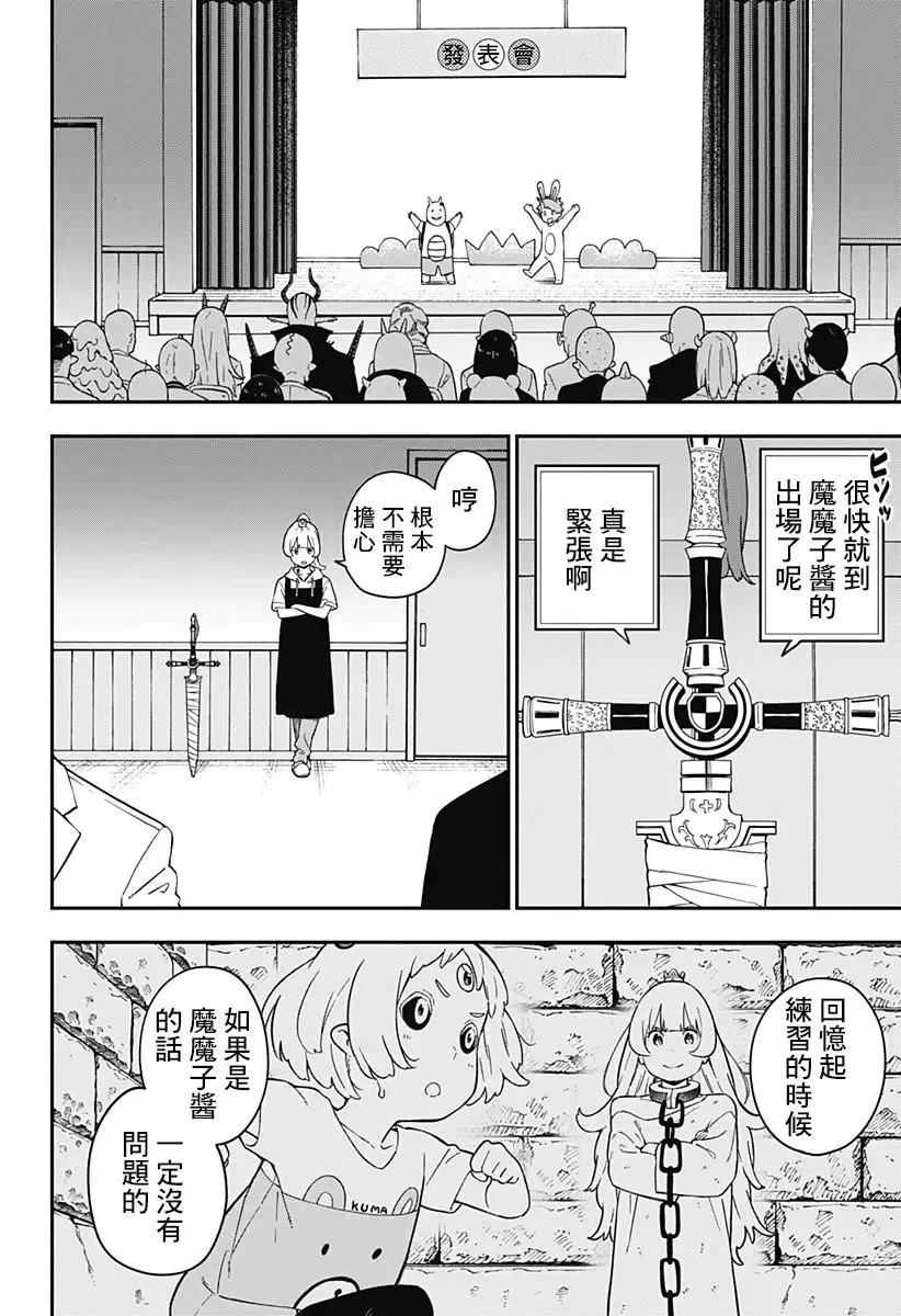第60话 第4页