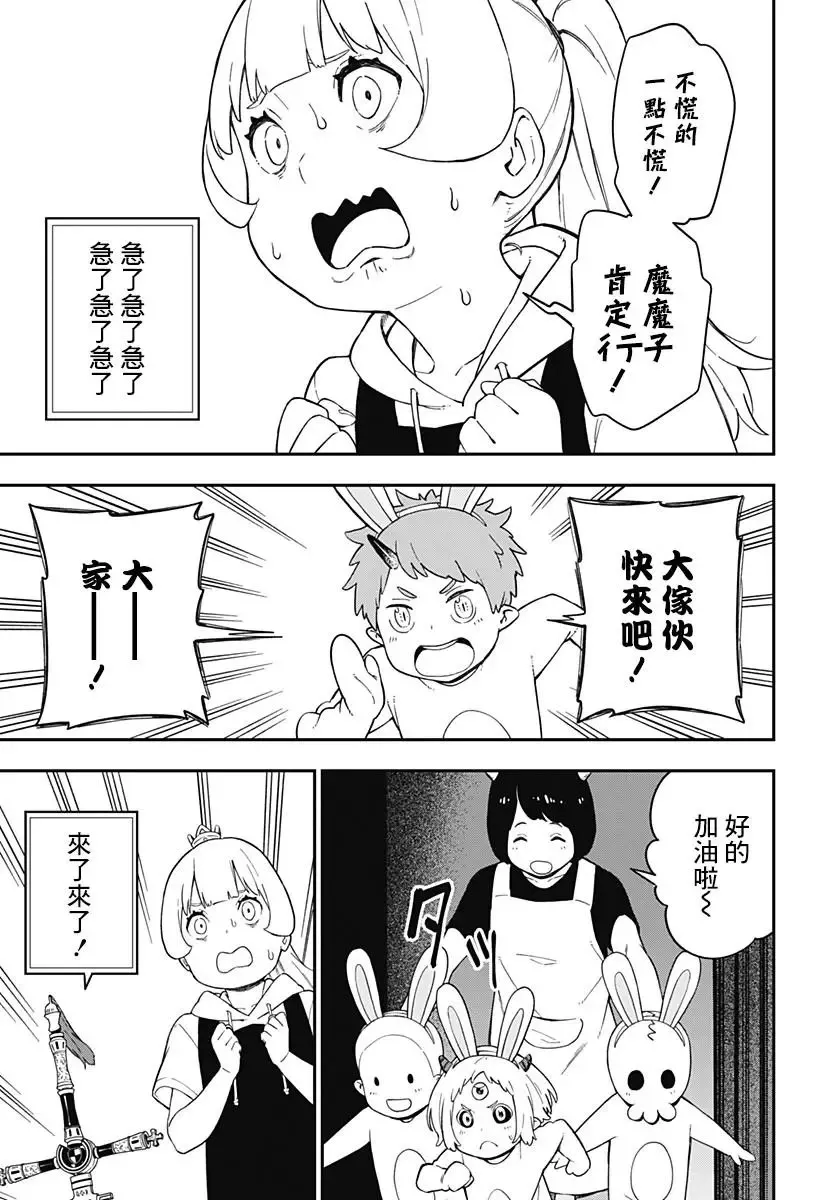 第60话 第5页