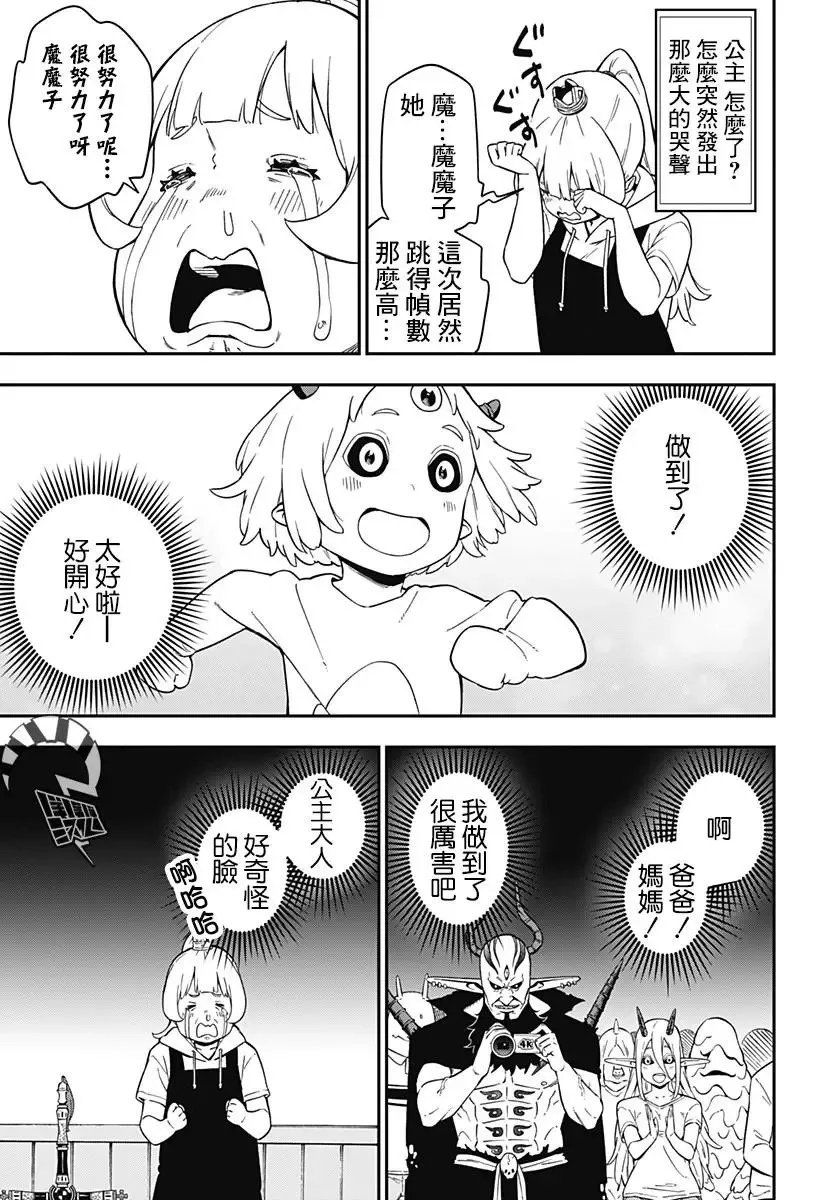 第60话 第7页