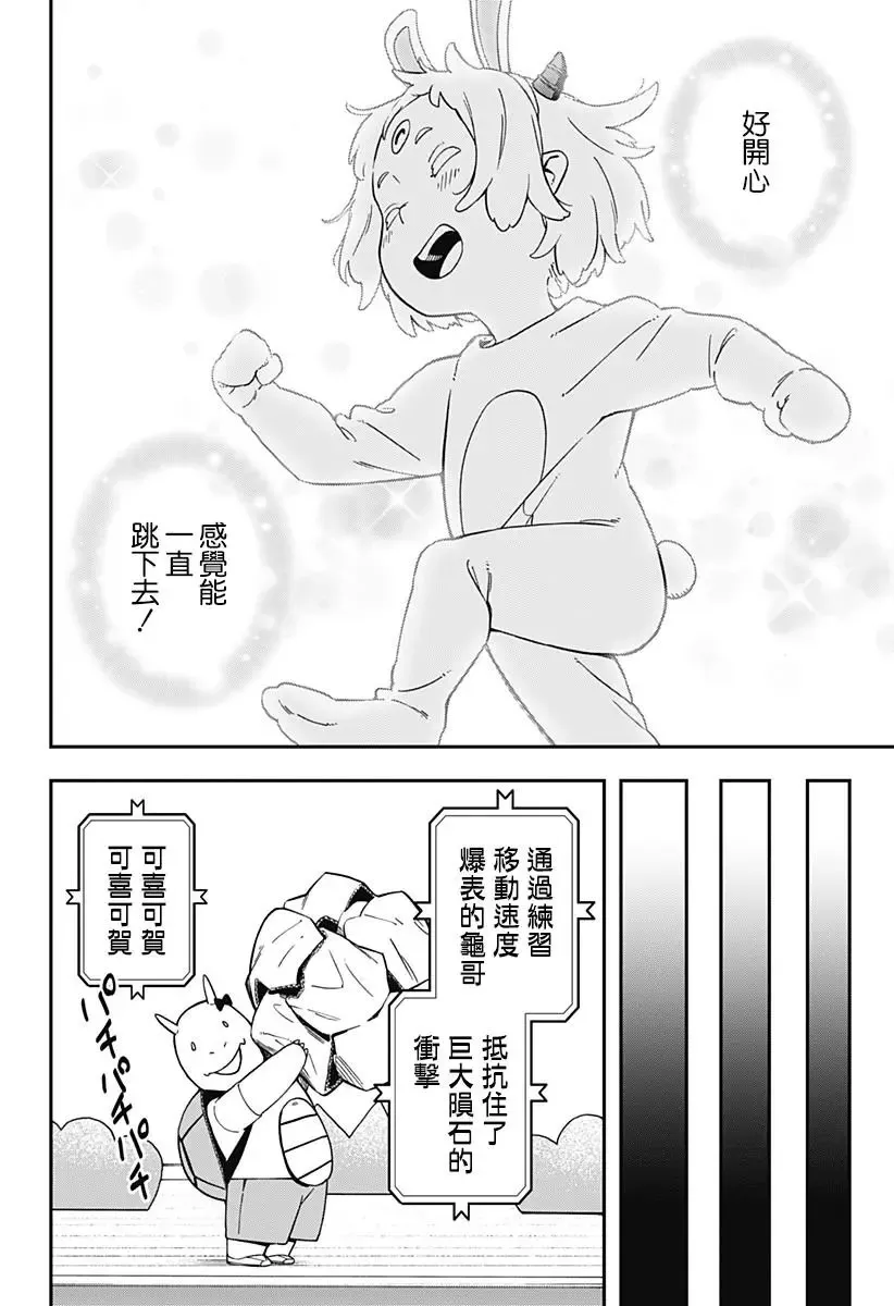 第60话 第8页
