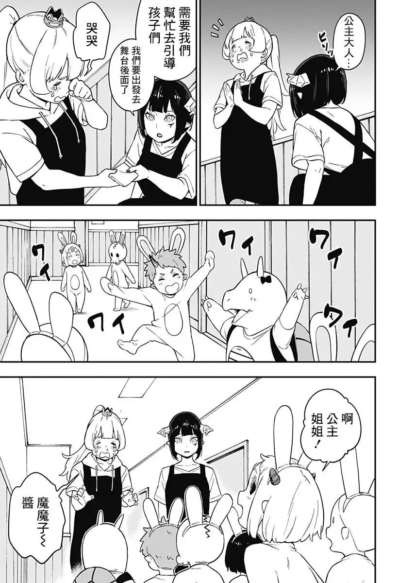 第60话 第9页