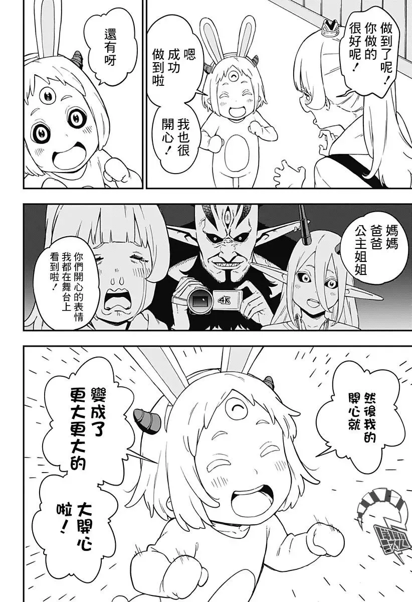 第60话 第10页