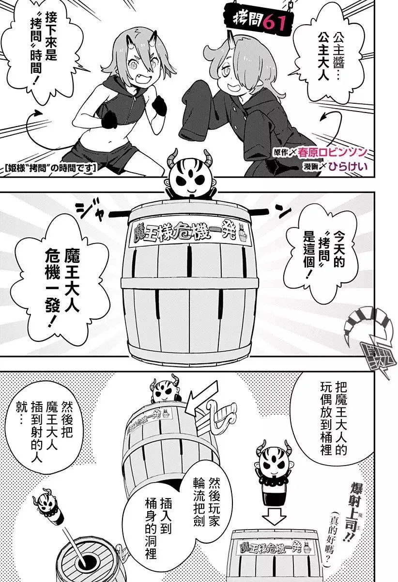 第60话 第13页