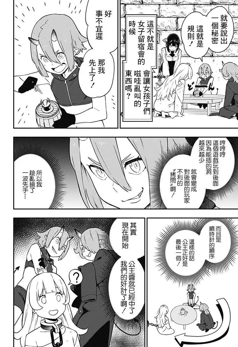 第60话 第14页