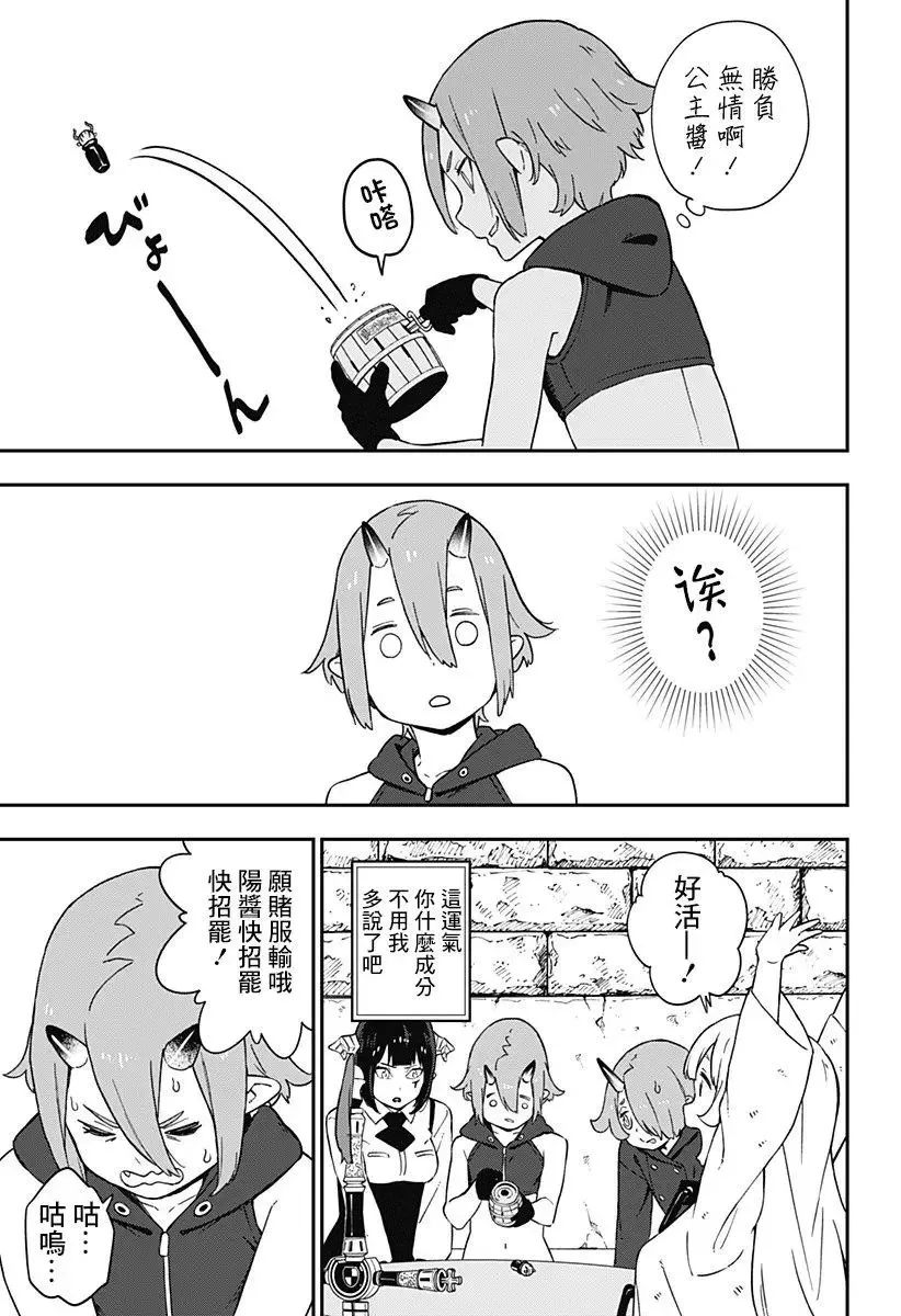 第61话 第3页