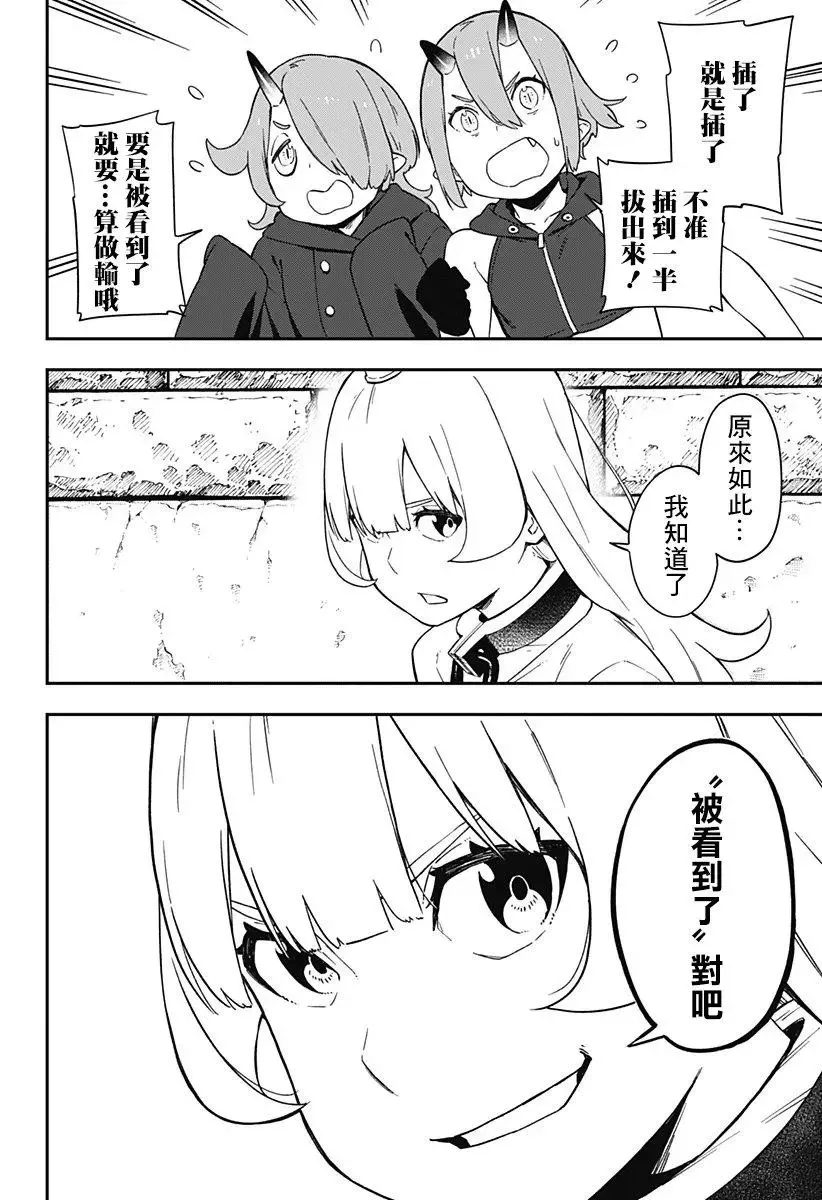第61话 第6页