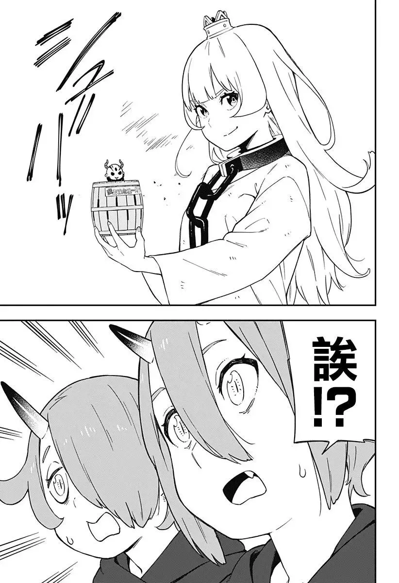 第61话 第7页