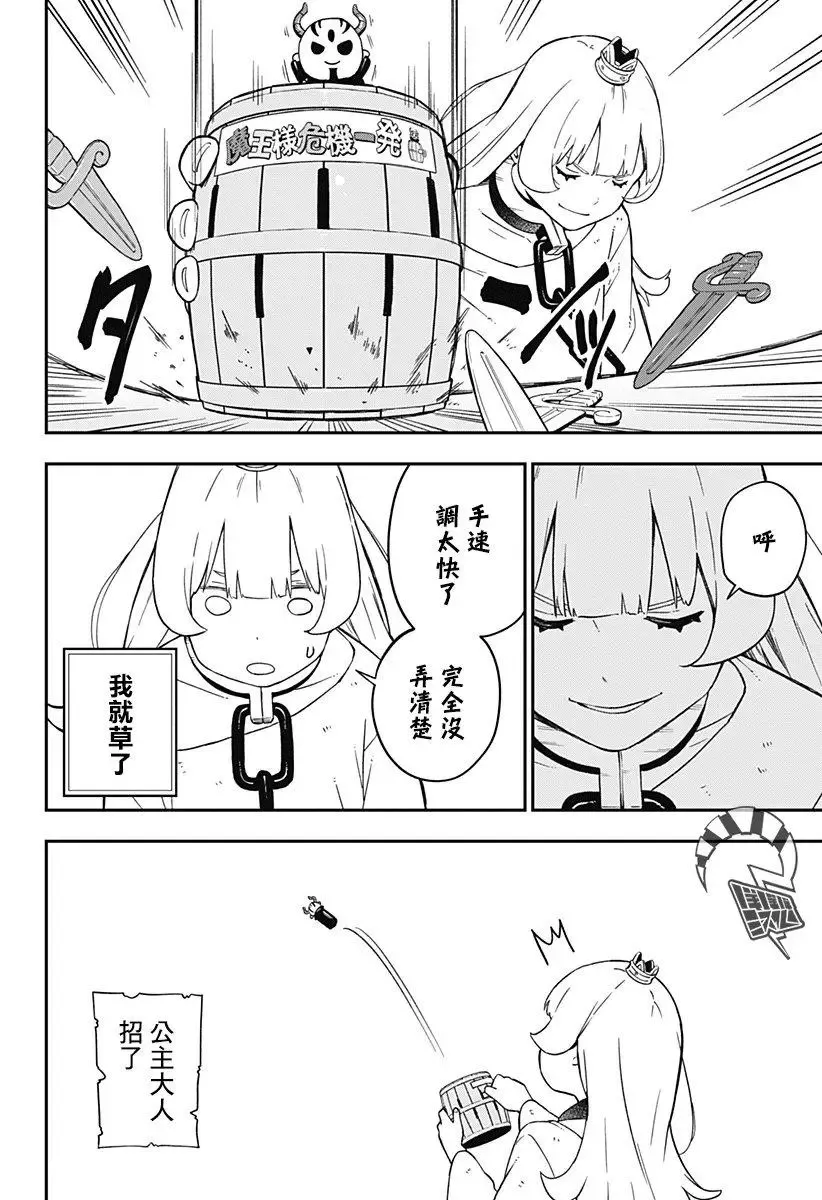 第61话 第10页