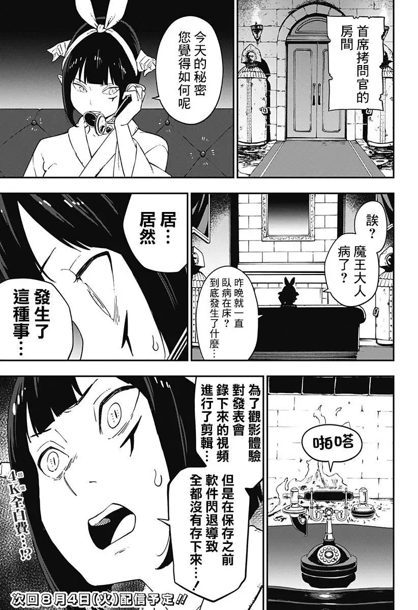 第61话 第11页