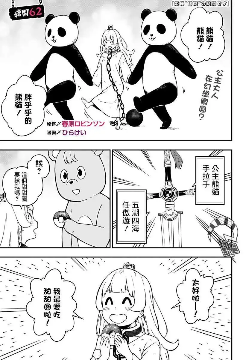第61话 第13页