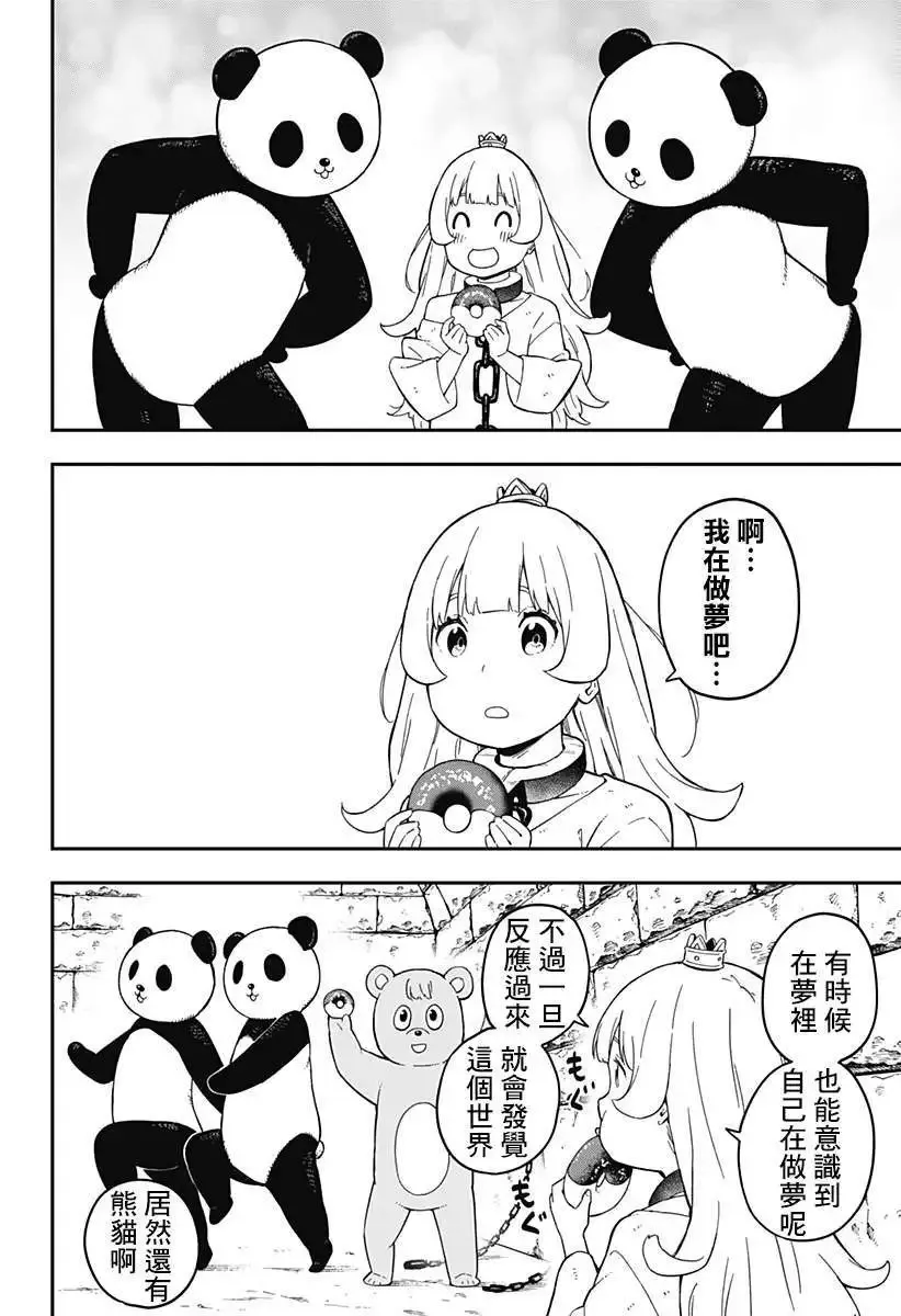 第61话 第14页