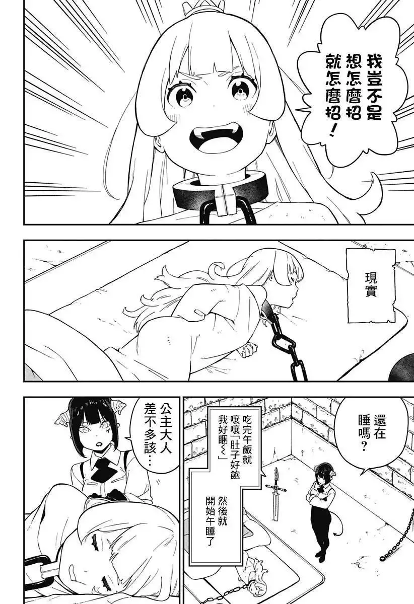 第62话 第4页