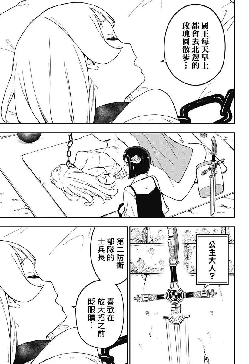 第62话 第5页