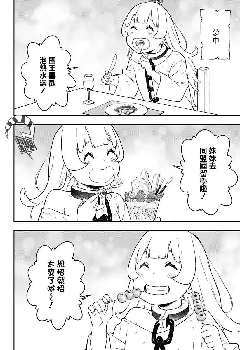 第62话 第6页