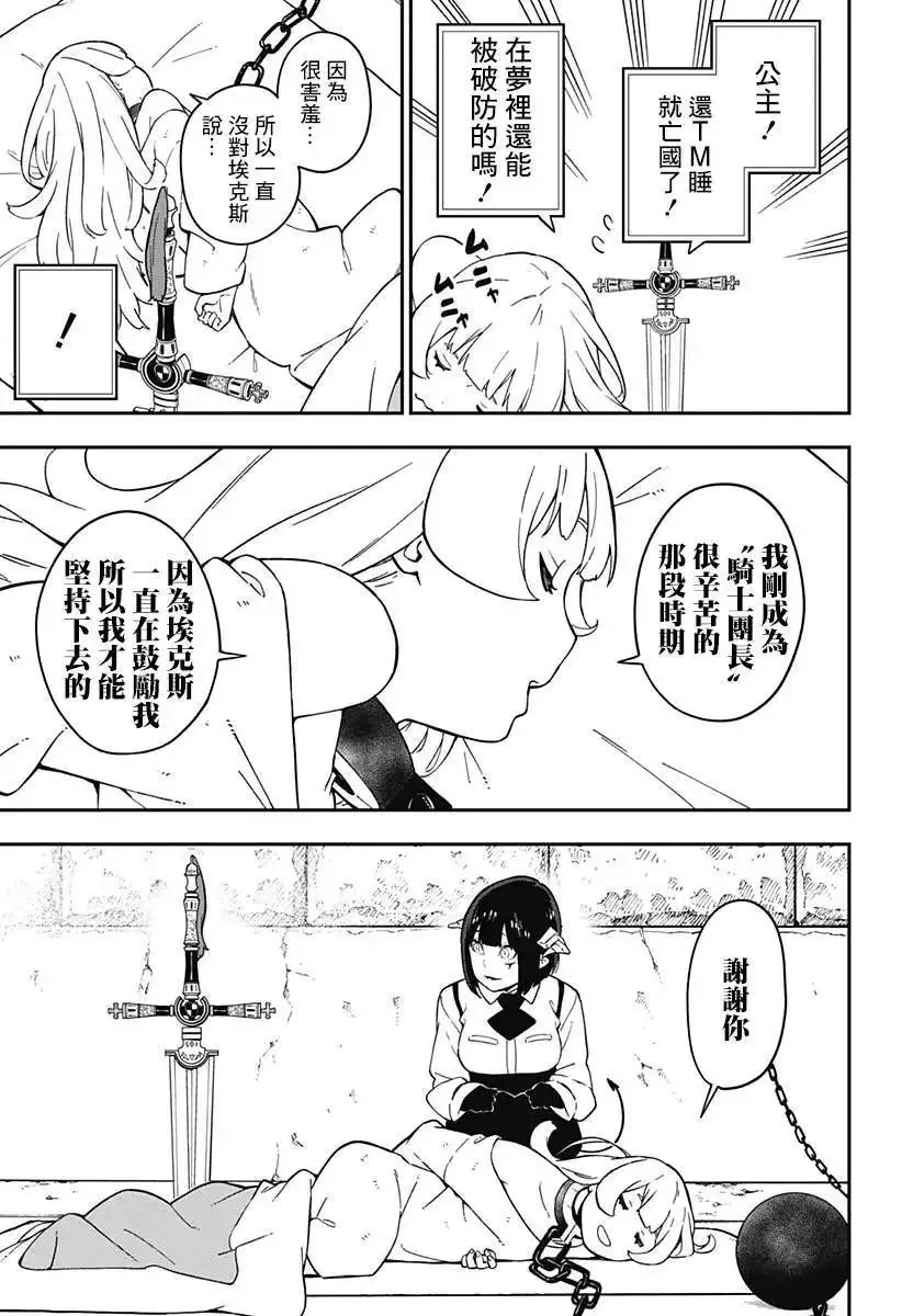 第62话 第7页