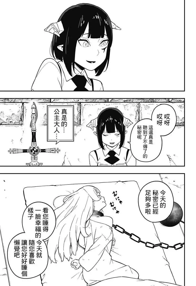 第62话 第9页