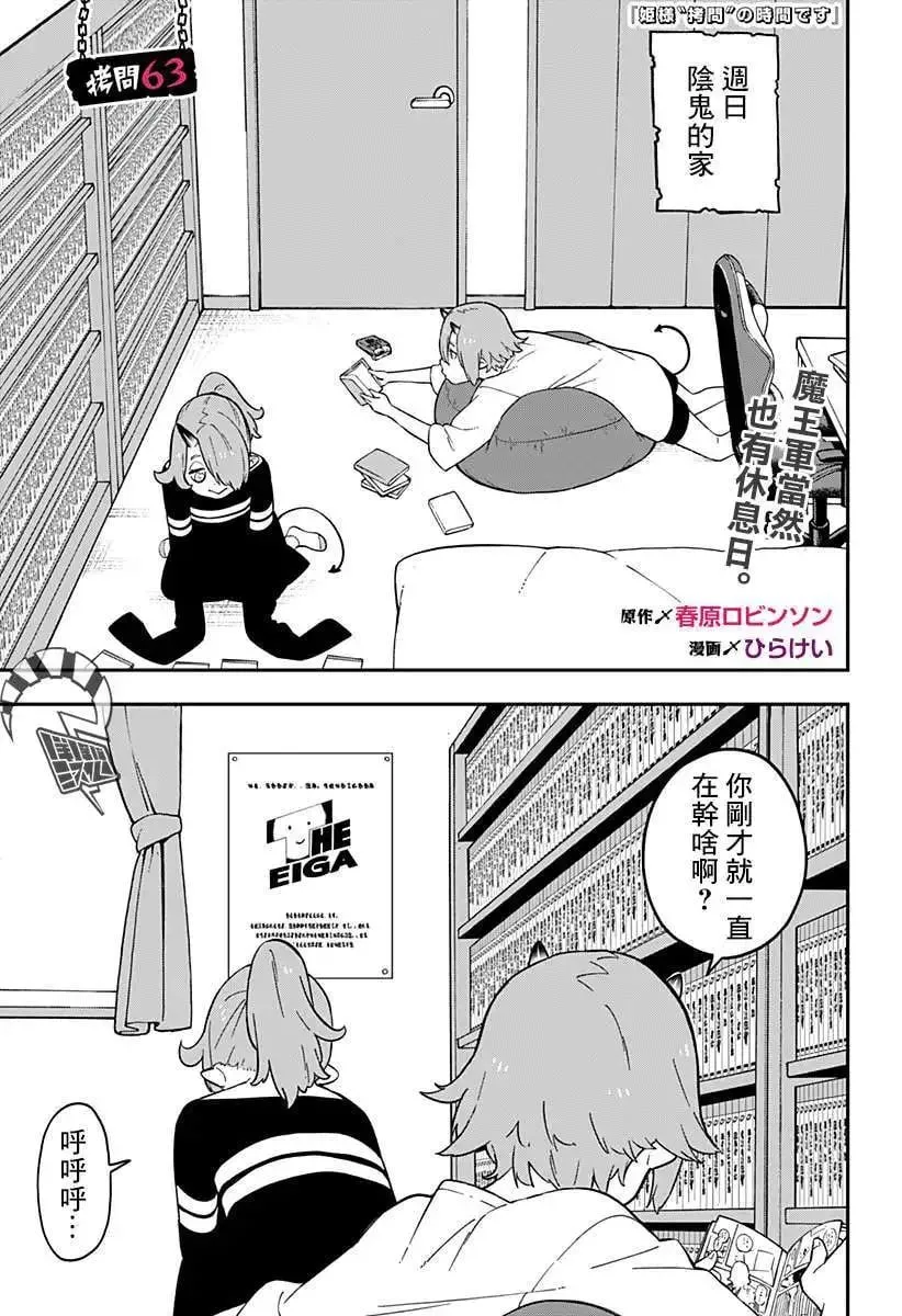 第63话 第1页
