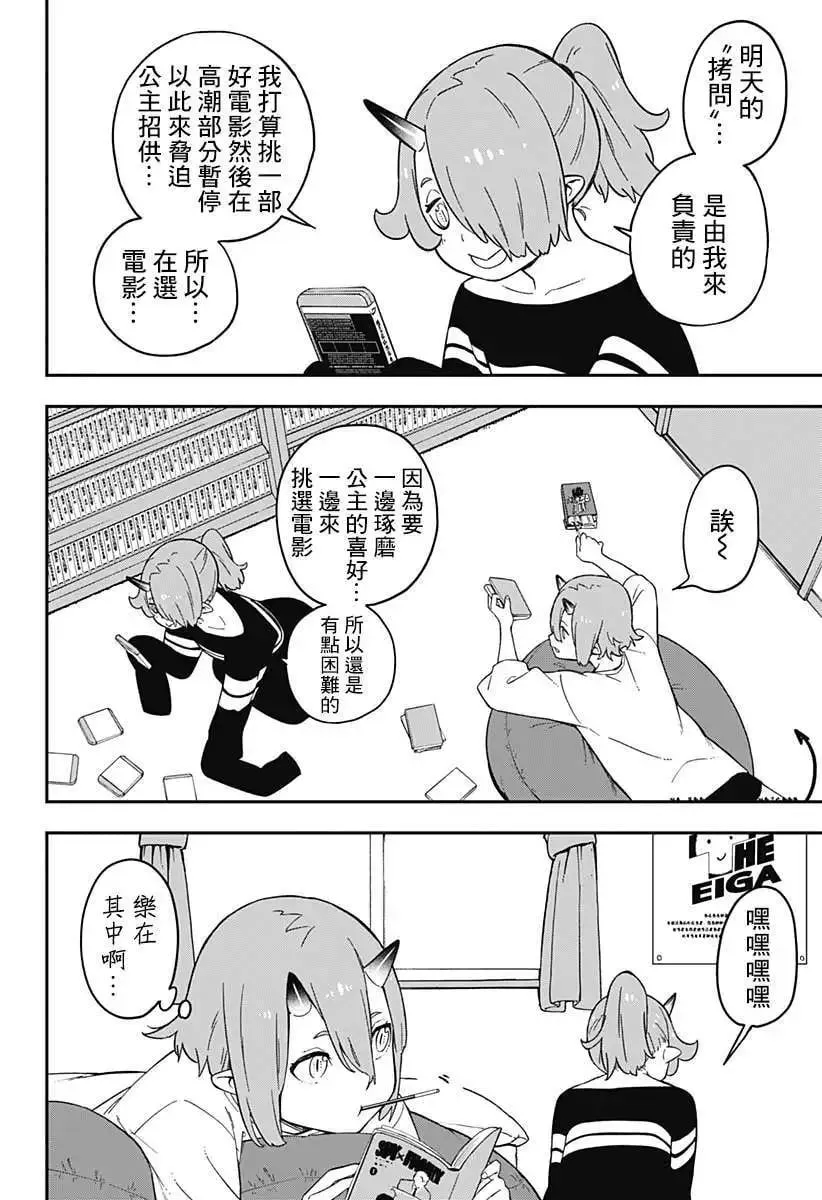 第63话 第2页