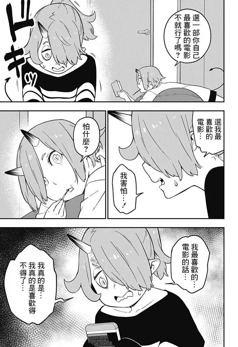第63话 第3页