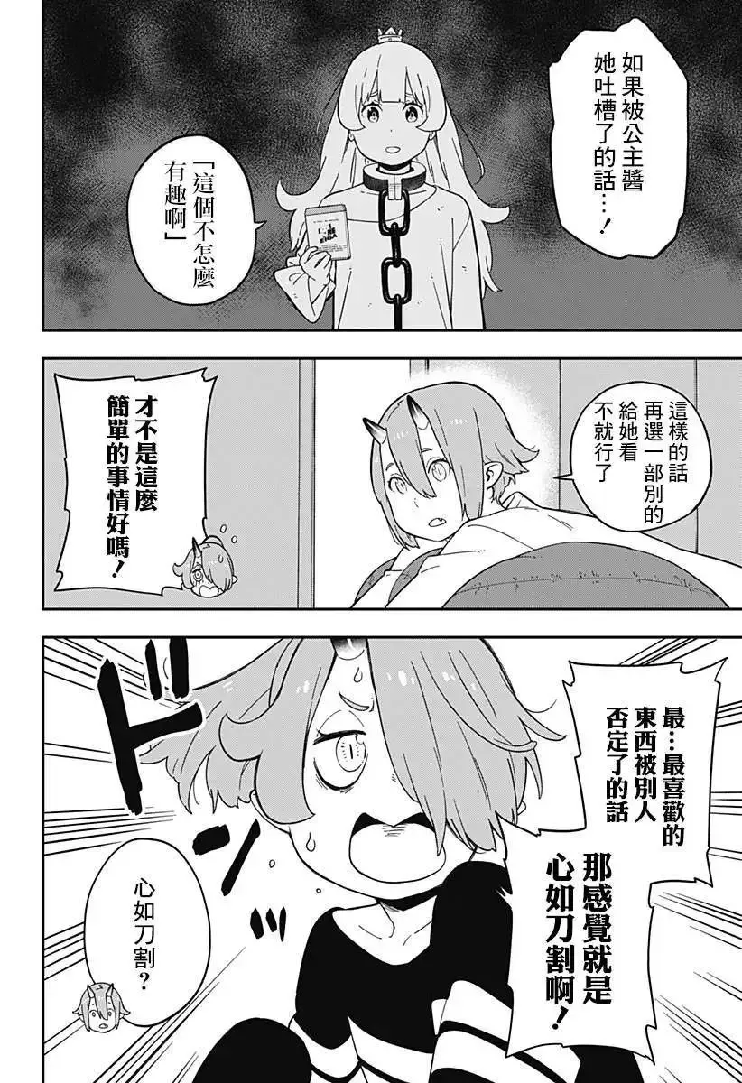 第63话 第4页