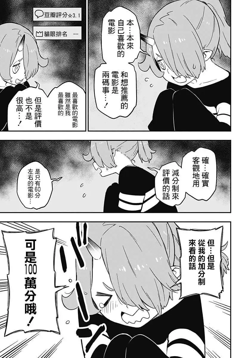 第63话 第5页