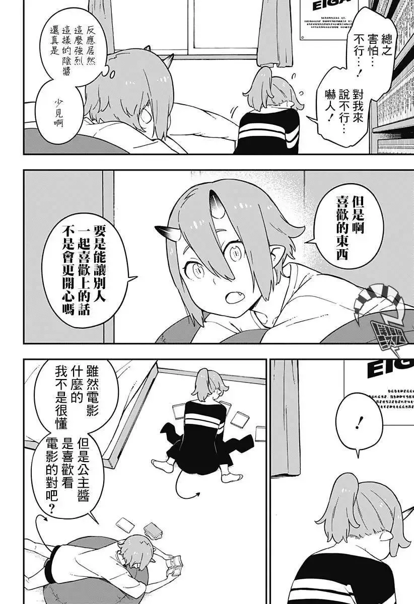 第63话 第6页