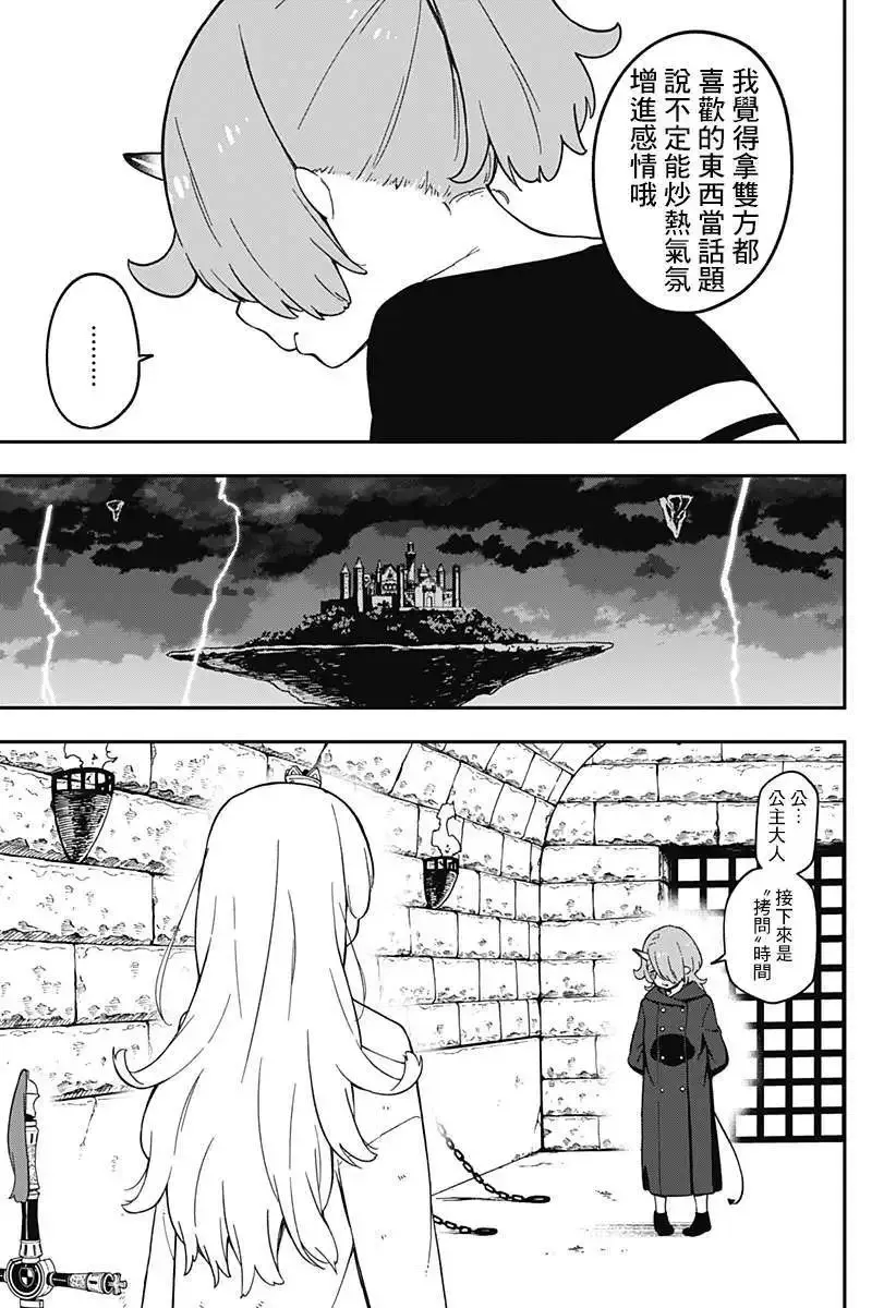 第63话 第7页