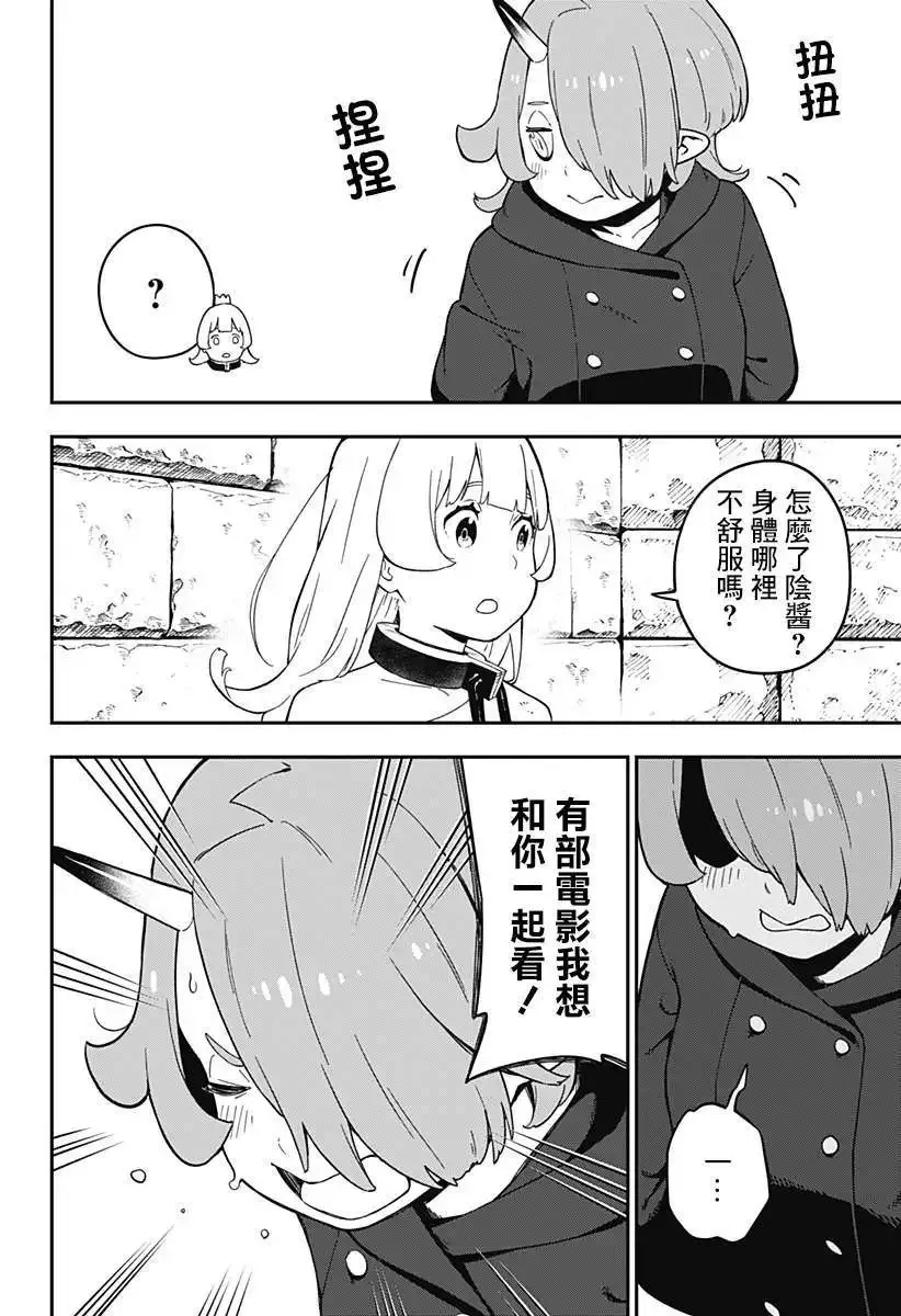 第63话 第8页