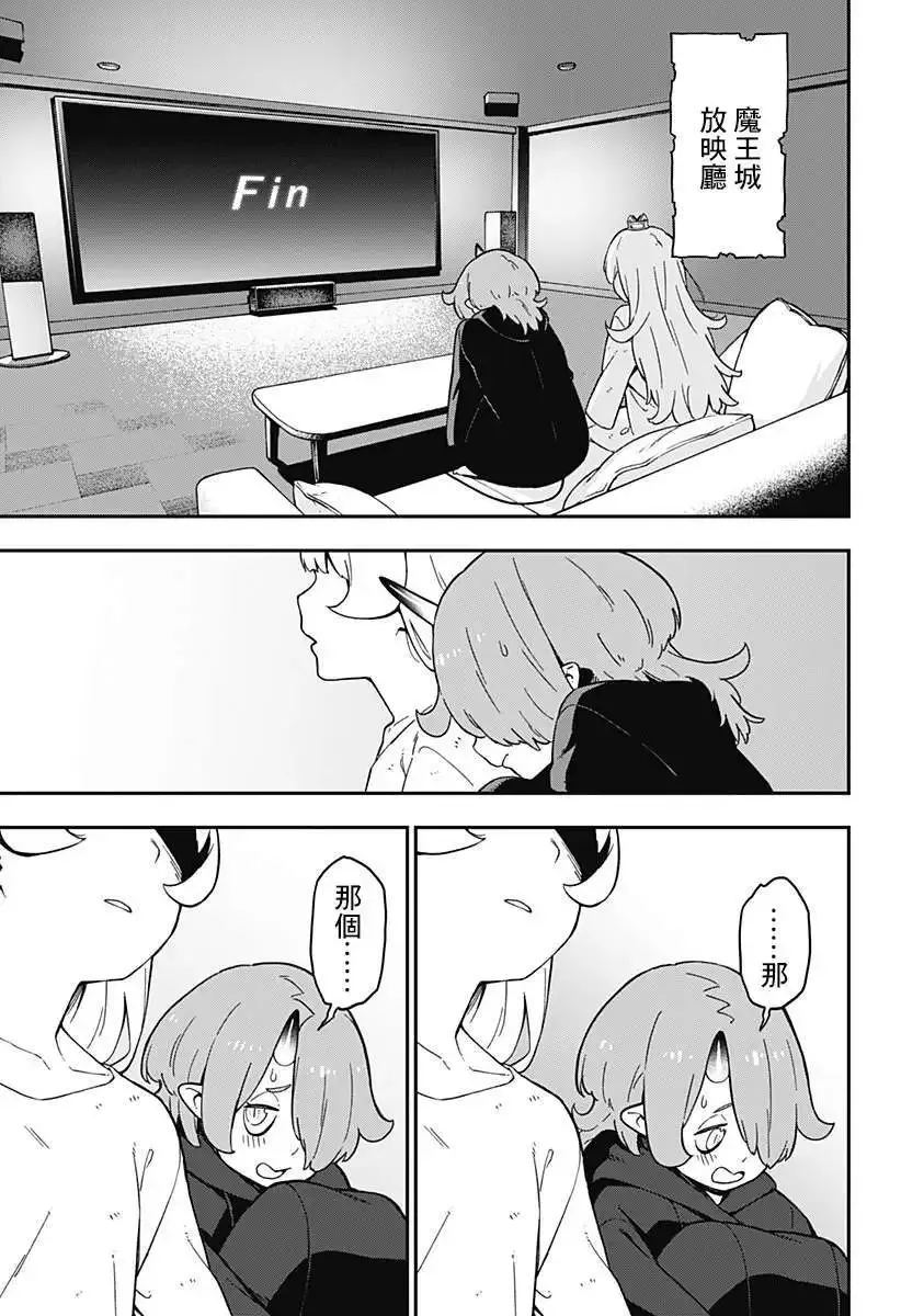 第63话 第9页