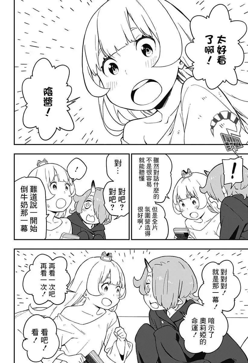 第63话 第10页