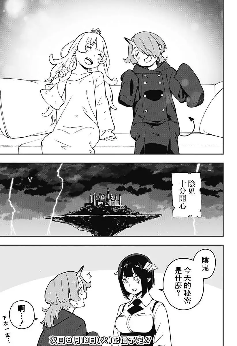 第63话 第11页