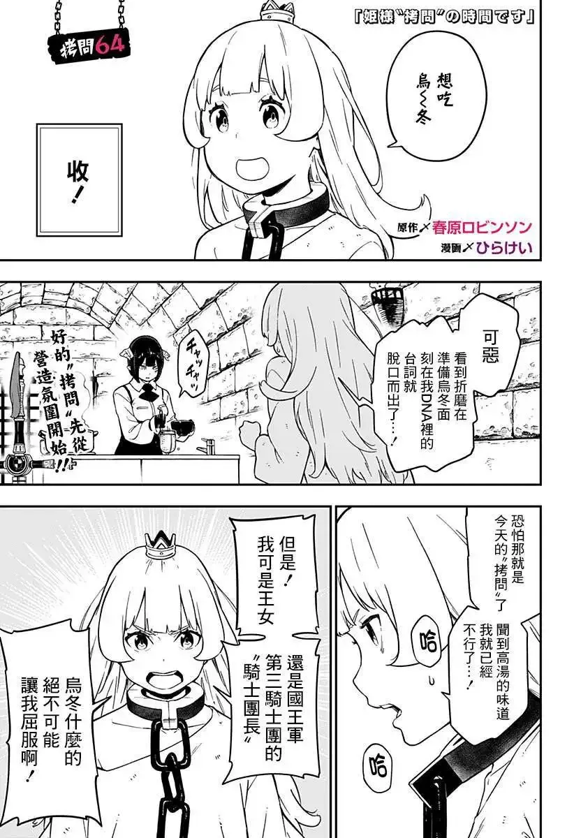 第63话 第13页